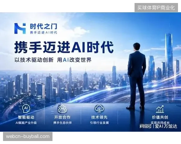 基于2026年赛期消费链路分析的赞助转化路径正在经历深层校准